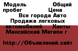  › Модель ­ Kia Rio › Общий пробег ­ 110 000 › Цена ­ 430 000 - Все города Авто » Продажа легковых автомобилей   . Ханты-Мансийский,Мегион г.